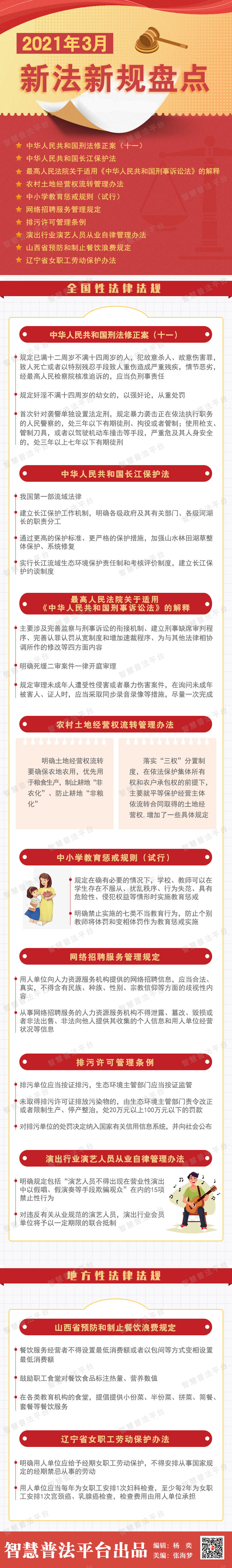微信图片_20210319104218.png