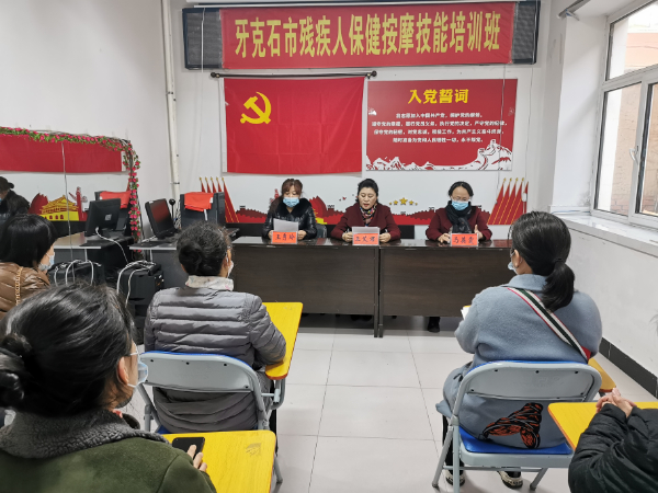 牙克石市残联开展残疾人保健按摩技能培训