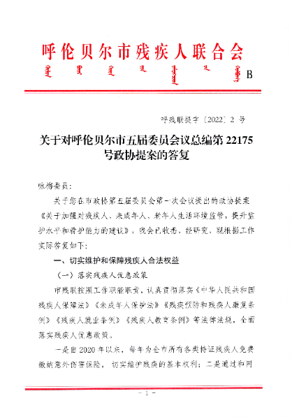 2_页面_1.jpg