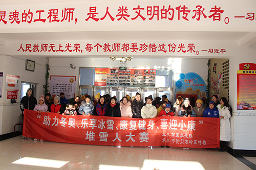 7第四届残疾人冰雪季活动(堆雪人大赛).jpg